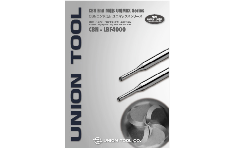 4枚刃 ロングネックボールエンドミル　CBN-LBF4000