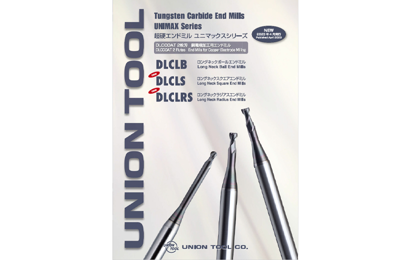 DLCCOAT銅電極用シリーズ