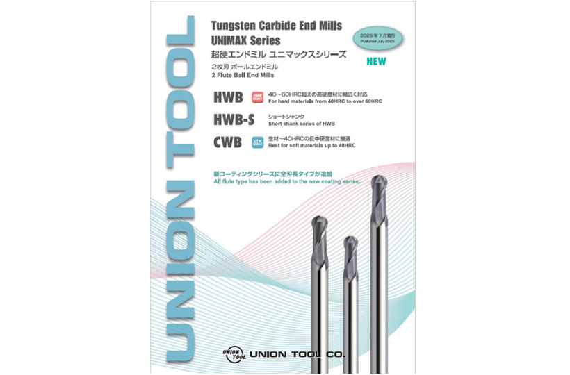 2枚刃ボールエンドミル HWB/HWB-S/CWB