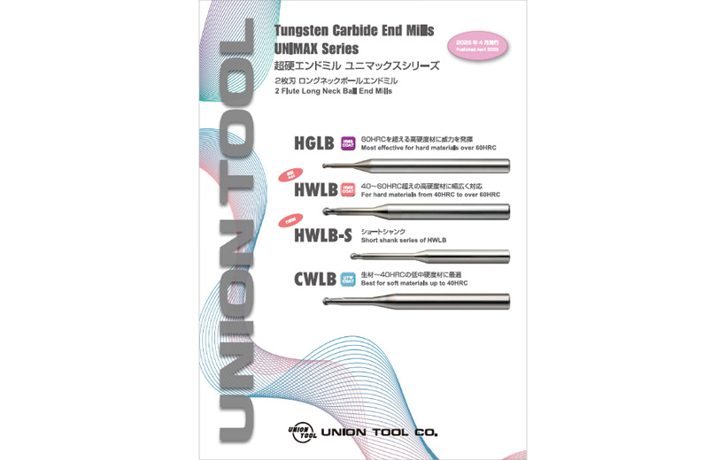 2枚刃　ロングネックボール　HGLB/HWLB/HWLB-S/CWLB