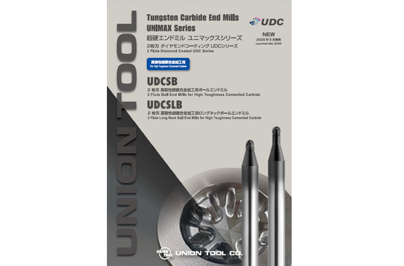 UDC　2枚刃　高靭性超硬合金加工用ボール・ロングネックボール　　UDCSB/UDCSLB