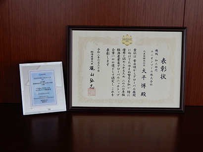 グローバルニッチトップ(GNT)企業100選