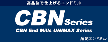 CBNシリーズ
