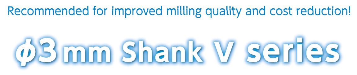 Vシリーズ製品画像